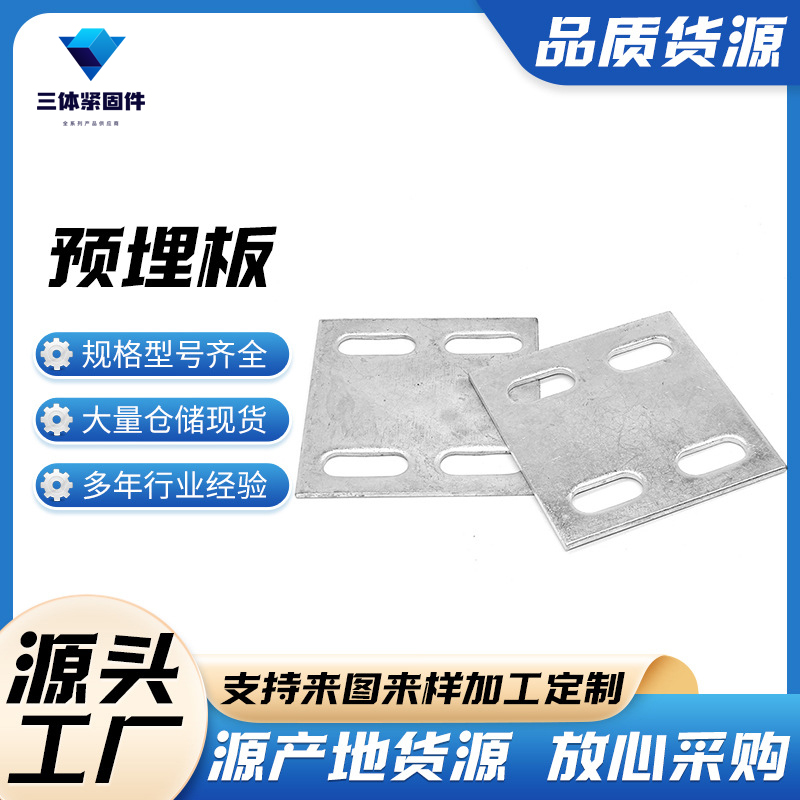 铜川三体金属制品